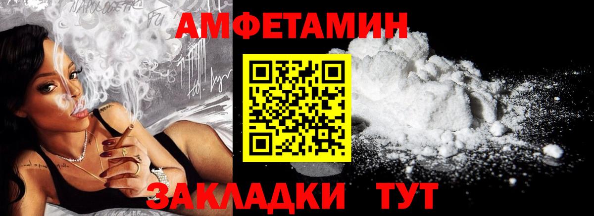Ковров  АМФЕТАМИН Розовый  Amphetamine  АМФЕТАМИН  Вход с VPN 