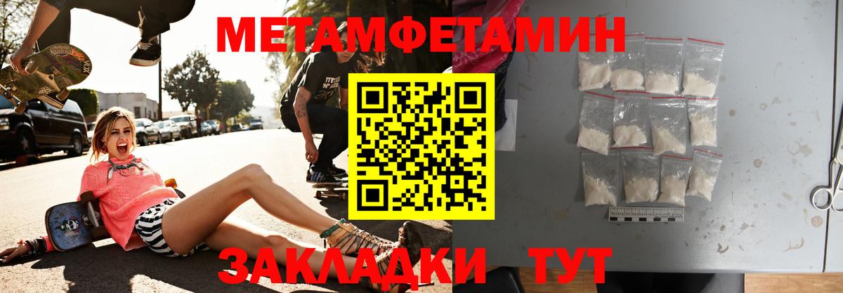 Амфетамин Premium Ковров