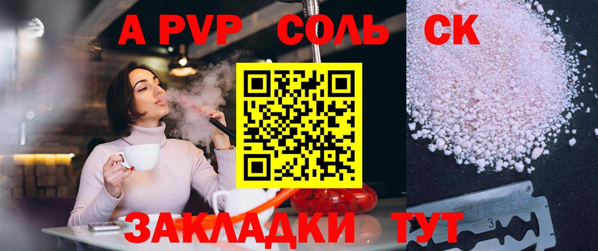 Alpha PVP СК КРИС Ковров