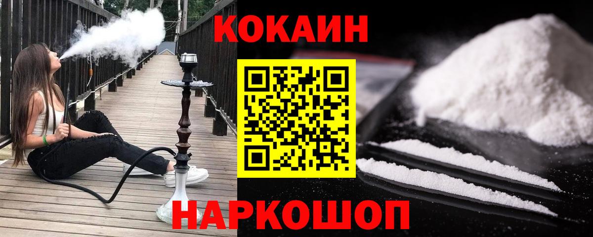 COCAIN FishScale  КОКАИН  Кокаин Боливия  Ковров  Вход с VPN 