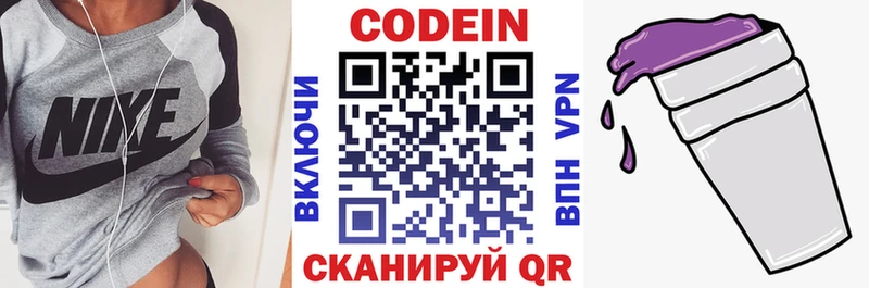 дарк нет состав  Ковров  МЕГА зеркало  Кодеиновый сироп Lean Purple Drank  где можно купить  