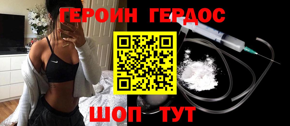ГЕРОИН гречка Ковров