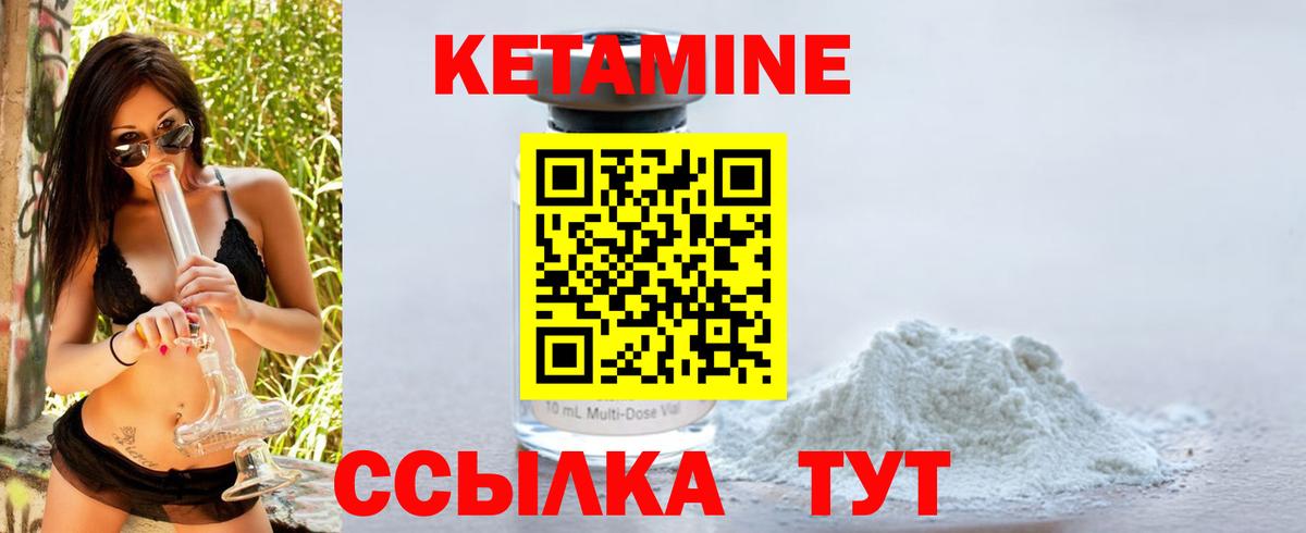 Ковров  Кетамин ketamine  Вход с VPN  КЕТАМИН VHQ 