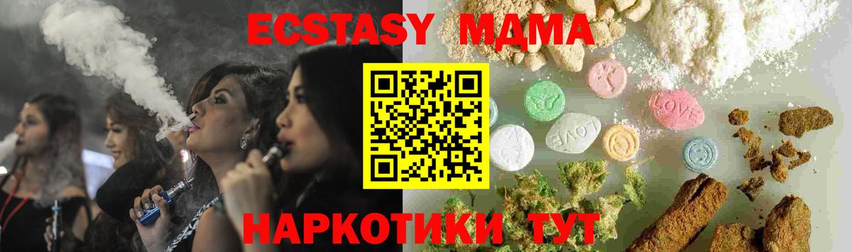 MDMA  MDMA Molly  Вход с VPN  MDMA crystal  Ковров 