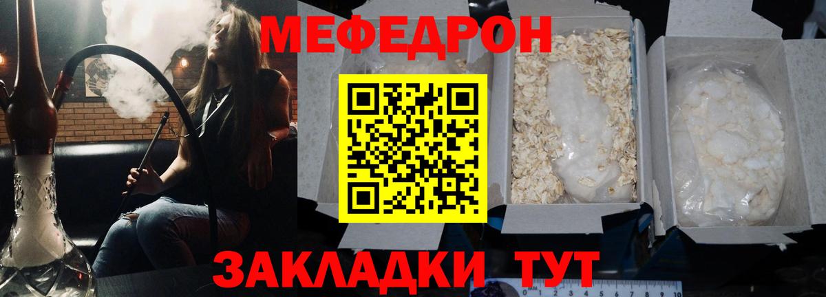 Меф мука  Меф кристаллы  Вход с VPN  Меф  Ковров 