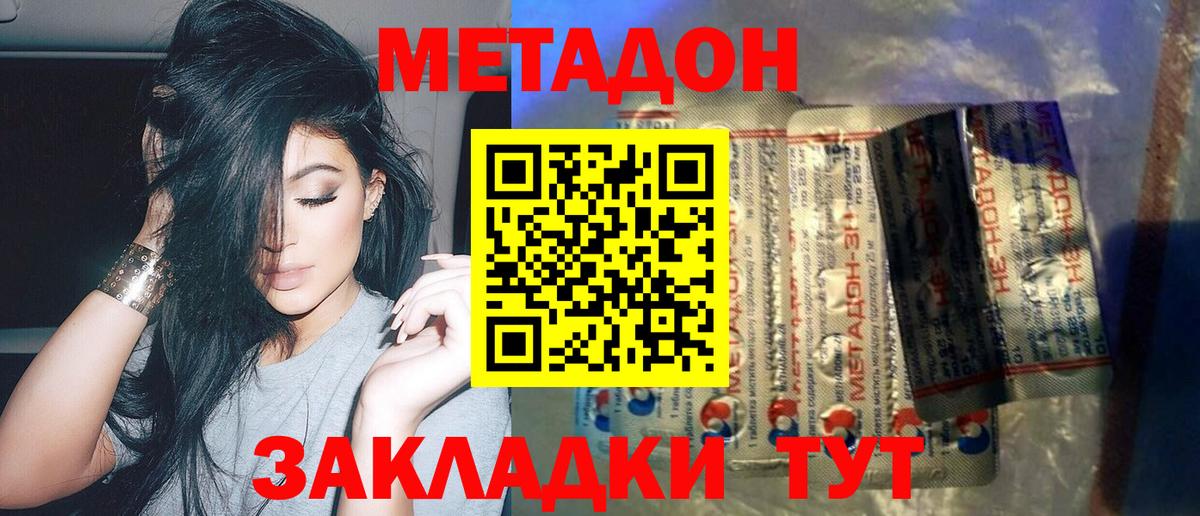 МЕТАДОН VHQ Ковров