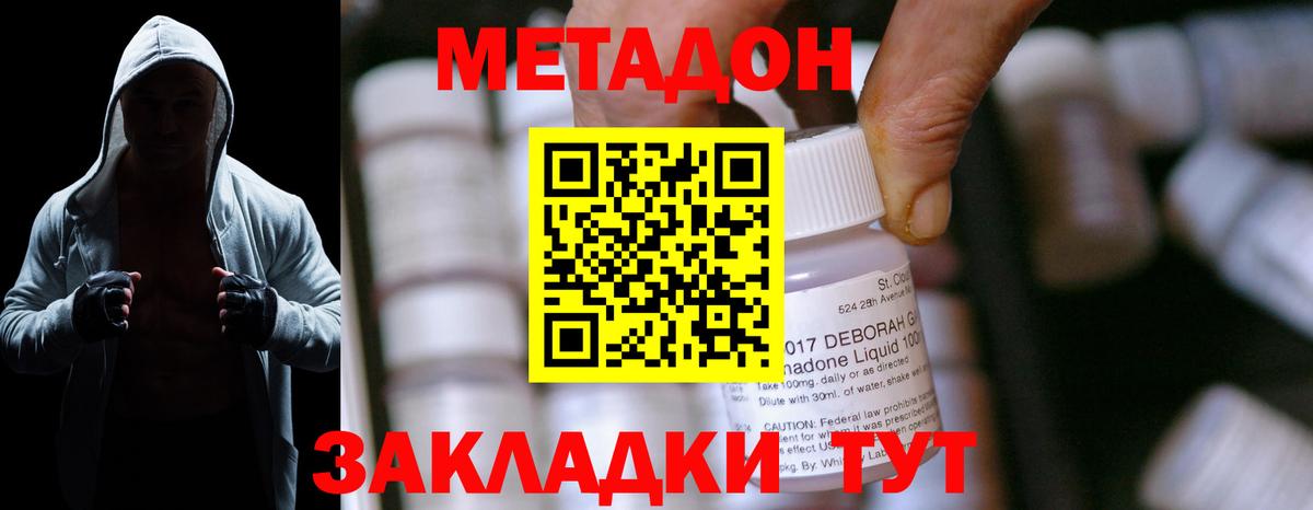 Ковров  Метадон VHQ  Вход с VPN 