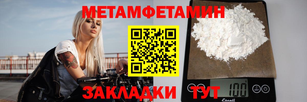 Первитин кристалл Ковров