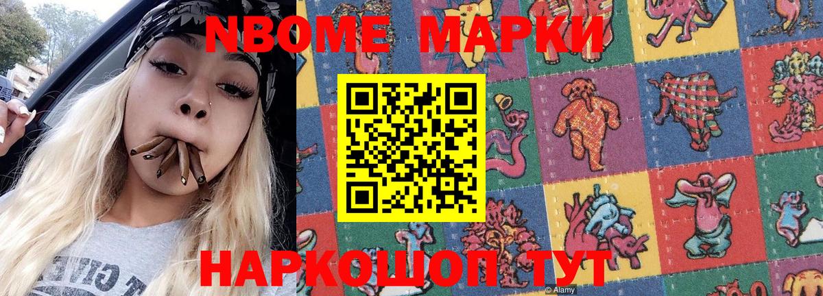 Марки N-bome  Марки 25I-NBOMe 1500мкг  Ковров  Вход с VPN  Марки 25I-NBOMe 1500мкг 