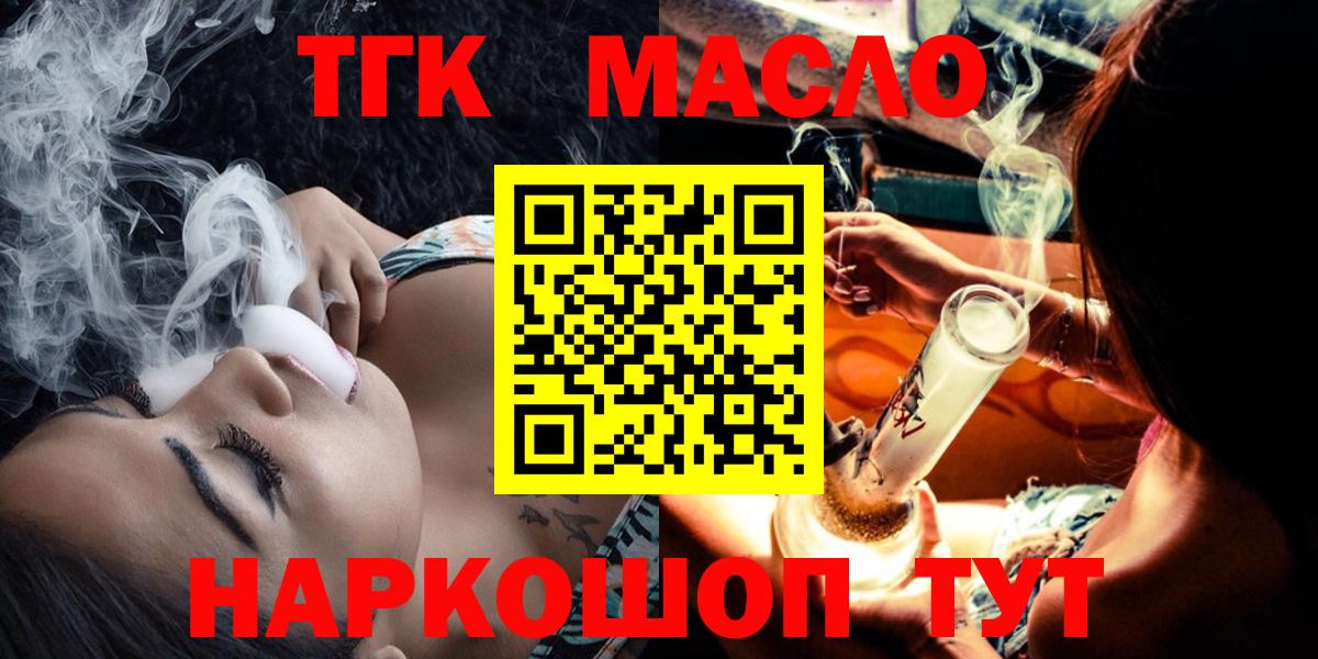 Дистиллят ТГК гашишное масло Ковров