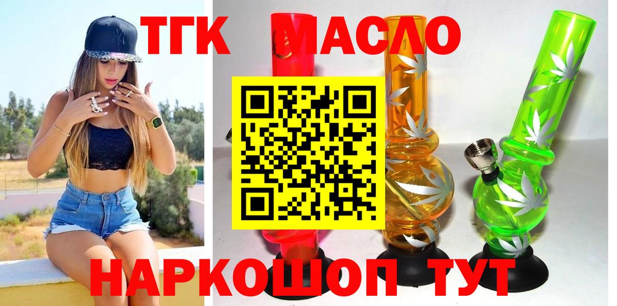 ТГК Wax  Вход с VPN  Ковров  ТГК вейп 
